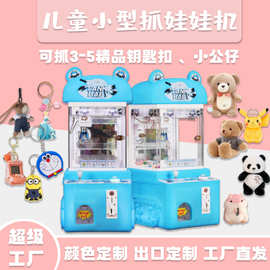 儿童抓小型娃娃机宝贝乐园电玩设备迷你单人公仔机游戏机台式