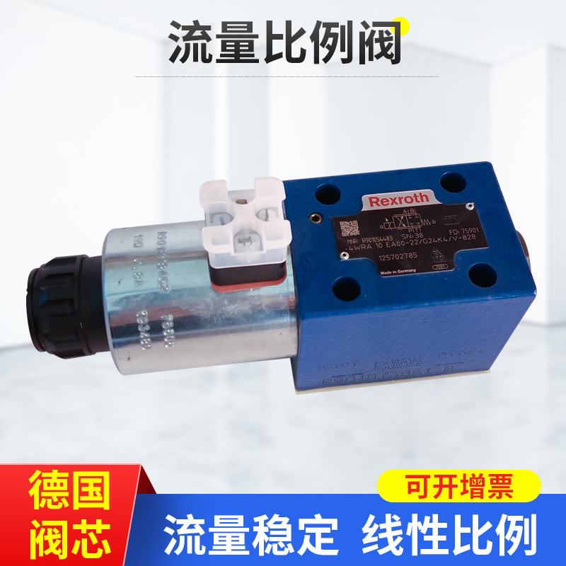 厂家销售力士乐REXROTH流量比例阀4WRA10EA  0811403017博世替换