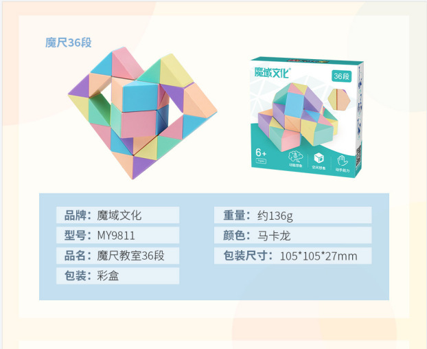 マジックの中空マカロンカラーの24セグメント、36セグメント、48セグメント、72セグメントなど、様々な形状の教育用マジック定規ビルディングブロックおもちゃ|undefined