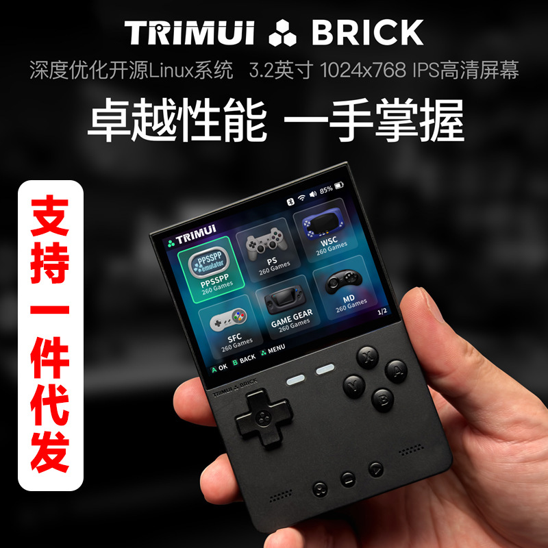 Trimui Brick Cross-Border Open Source Handheld Game Console Nostalgic Arcade Convenient Retro Psp Handheld Game Console