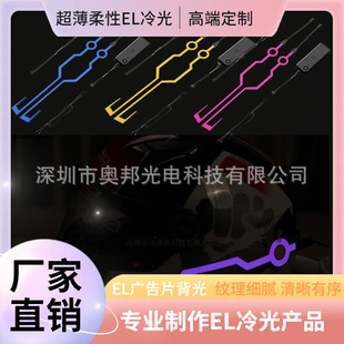 Helmet-Specific El Light Strip, Takeaway Helmet Reflective Sticker, Motorcycle Helmet Light Strip, Cycling Helmet Reflective Strip