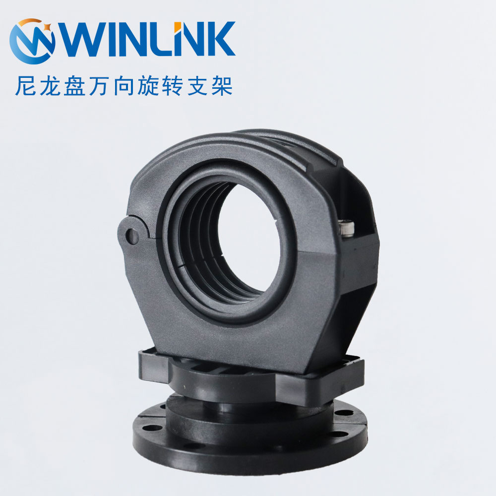 威联科WINLINK 360度万向尼龙旋转盘固定软管支架机器人管线包黑