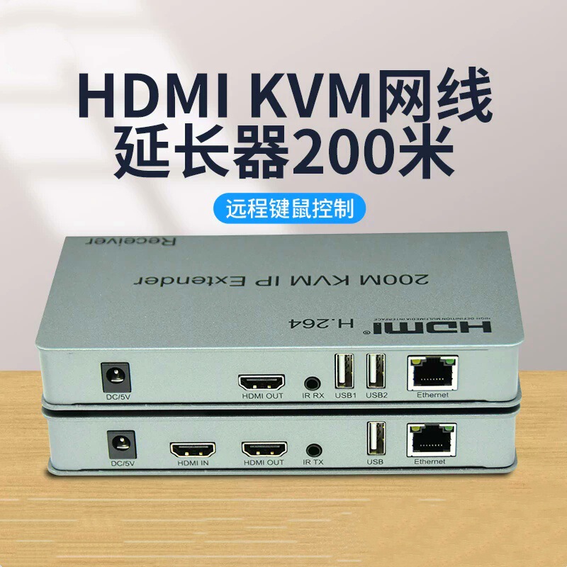 200m HDMI Kvm Extender Mouse Keyboard Ip Remote Control Rj45 Network Cable to HDMI Video Transmission 200m HDMI Kvm Extender Mouse Keyboard Ip Remote Control Rj45 Network Cable to HDMI Video Transmission