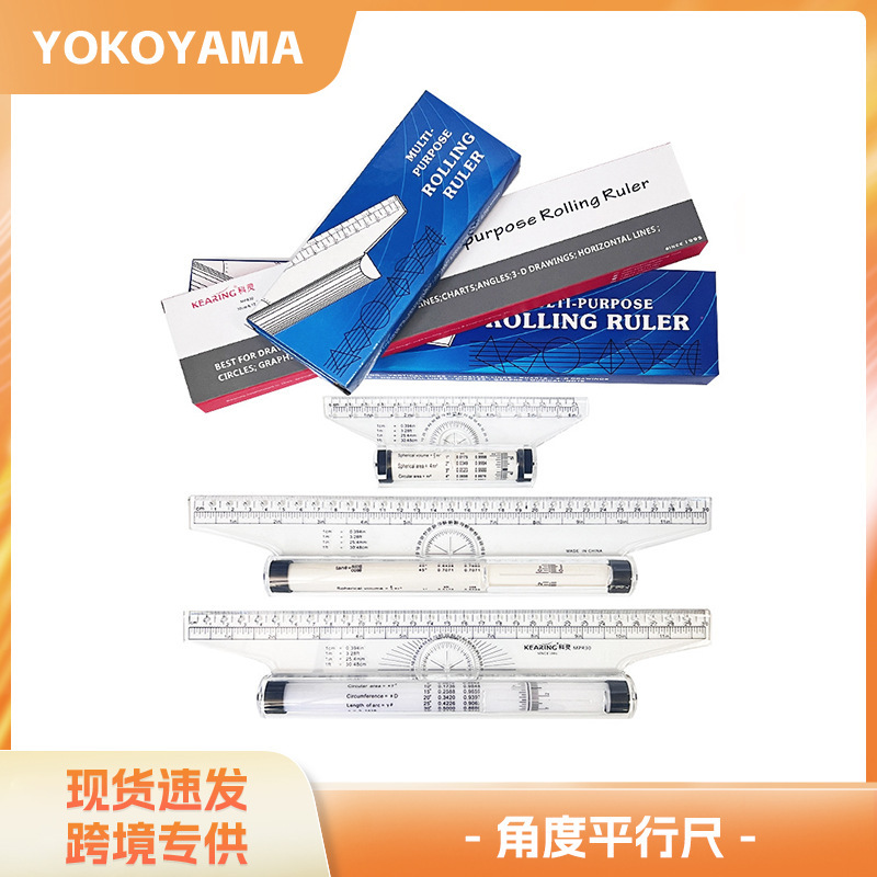 15cm30cm平行定規製図ローラー定規バランス定規スクロール定規多目的製図設計平行角定規|undefined
