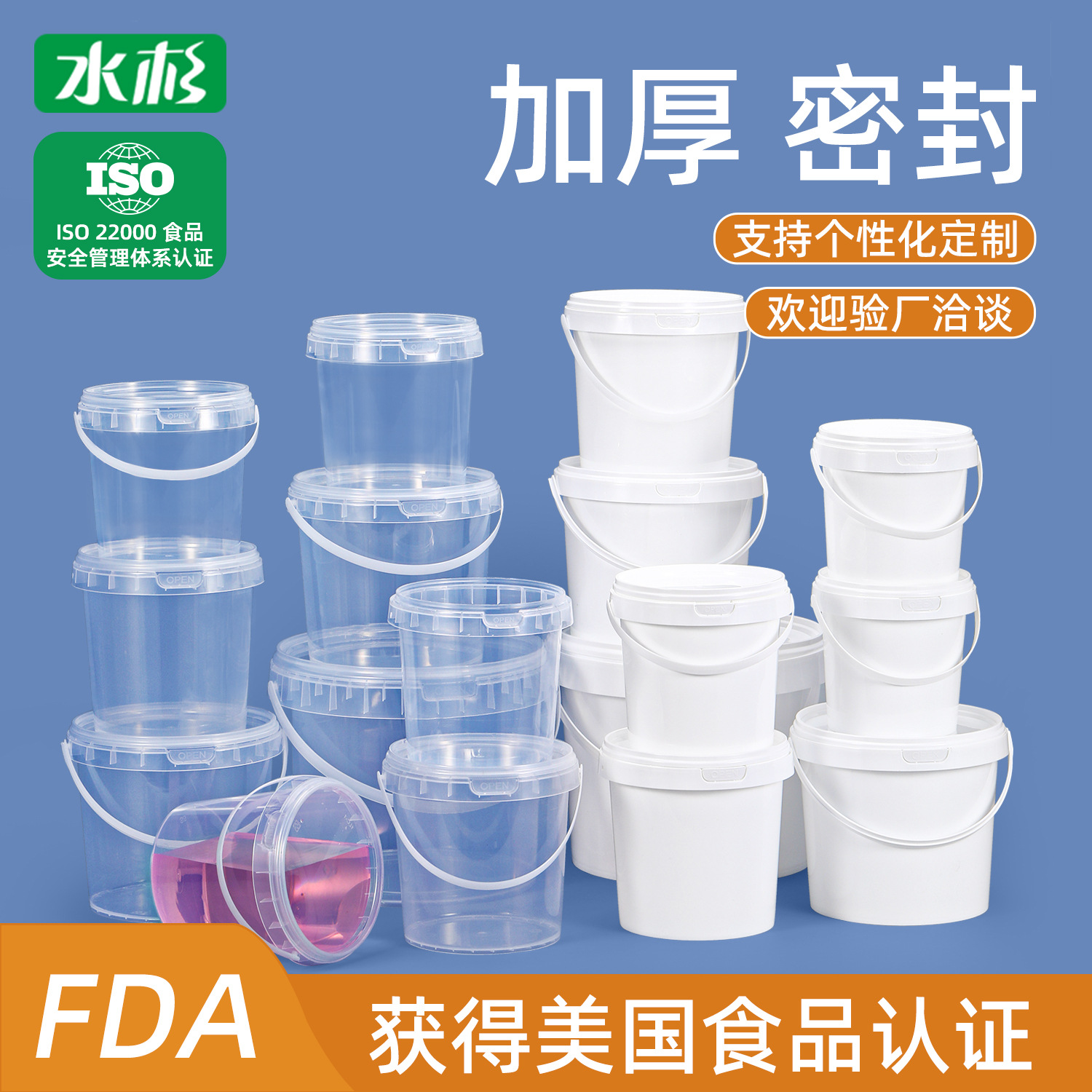 水杉密封打包桶海鲜桶食品级 1-25L酱料透明桶小龙虾外卖盒塑料桶