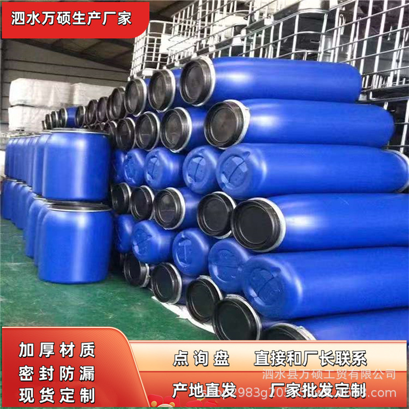 塑料桶生产厂家 回收塑料桶 开口果汁桶批发 铁箍桶钢桶 漂浮桶