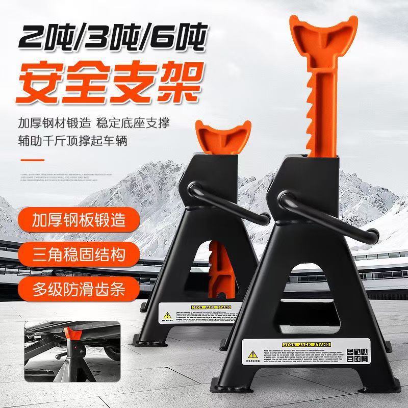 3トン安全ブラケット四角保安ブラケット馬腰掛け自動車修理工具安全ブラケットジャッキブラケット|undefined