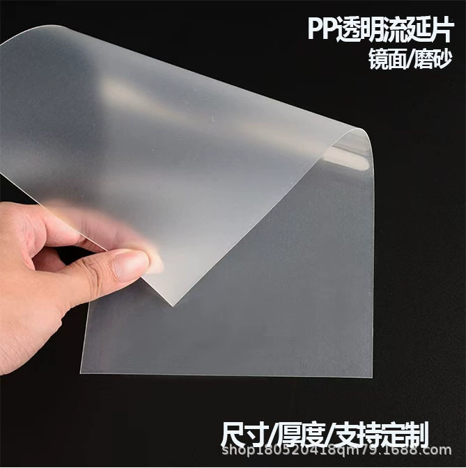 Прозрачный литой лист из ПП, одностороннее зеркало из ПП, полупрозрачный лист из материала ПП, оптовые прямые продажи от производителя