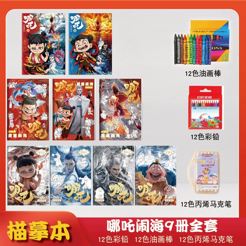 Книга для рисования Nezha, обводки для детской ручки, линейные рисунки для раскраски, простые контурные рисунки, школьный мультяшный альбом