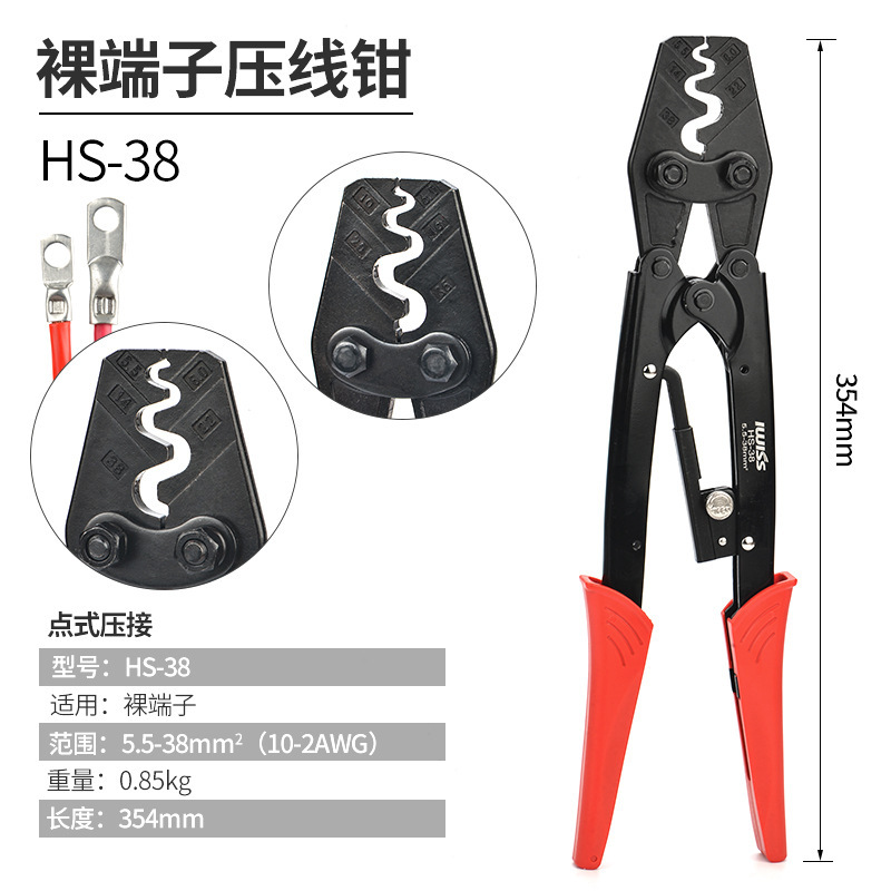 HS-8 HS-16 ラチェット裸端子圧着ペンチ銅線ノーズ OTUT RNB SC 圧着ペンチ多機能|undefined