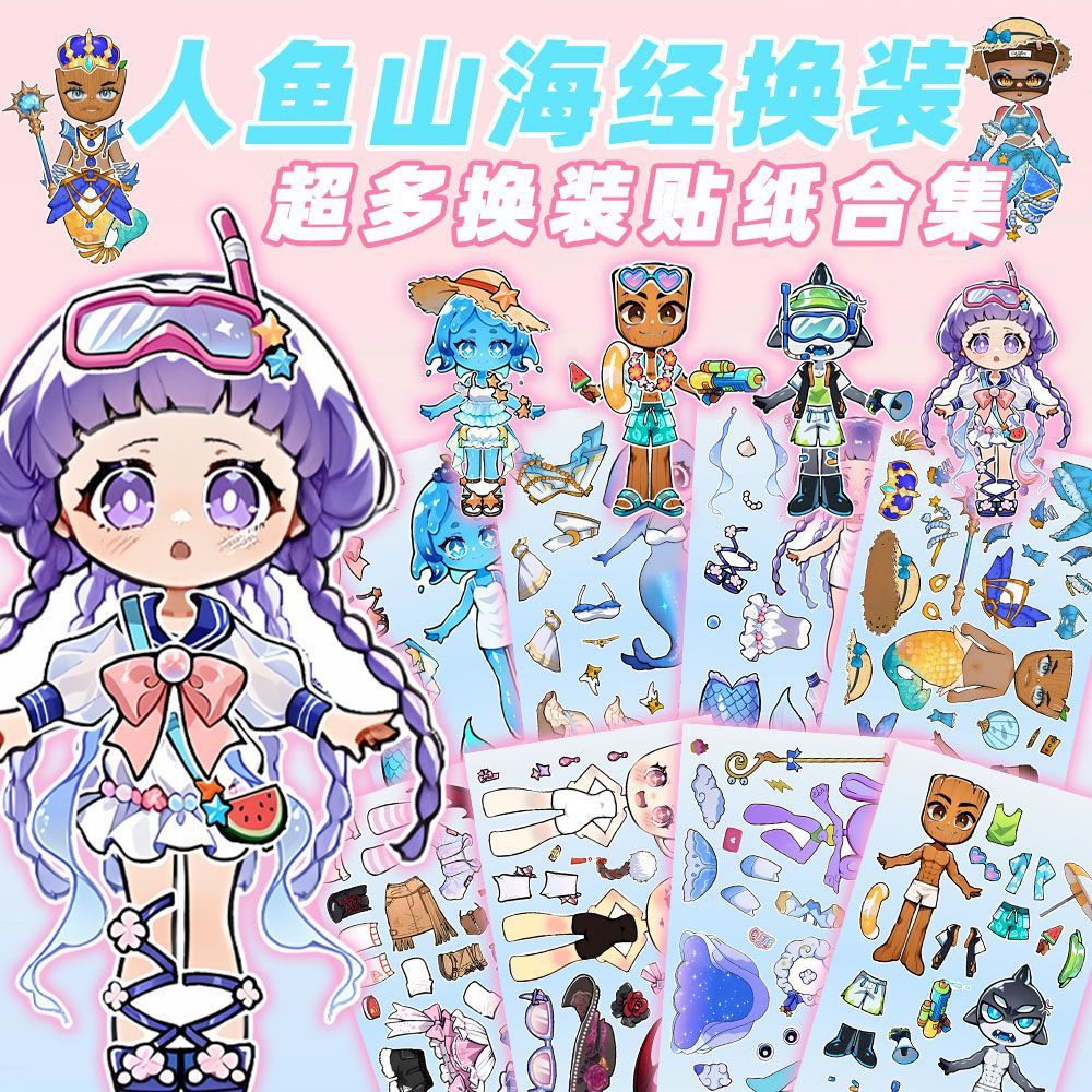 [Medusas de sirena de montaña y mar] 24 pegatinas de montaña y mar nuevas pegatinas de cambio de personaje para niños que desarrollan el cerebro para jugar