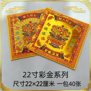 �¿�C���p���ӡ��22*22cm�D����ֹ��ۼ���Ԫ�������ι��^��