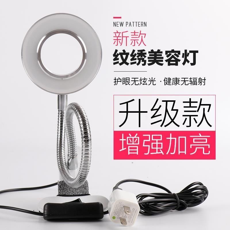 LED学生台灯夹子款纹绣灯美容化妆补光纹眉漂唇美甲美睫护灯厂家