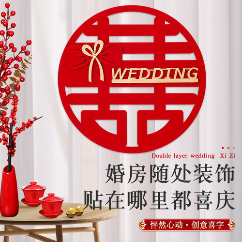 Special wedding stickers with 囍 character for doors and windows, non-woven fabrics for wedding arrangements, wedding room decoration stickers, celebration supplies