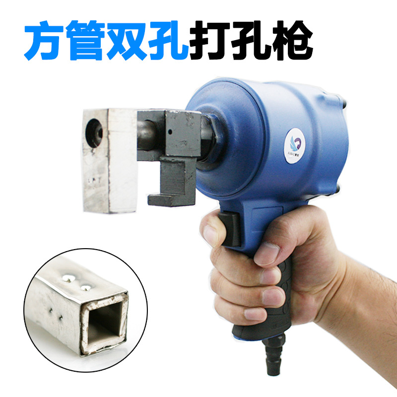 速豹FG2双孔打孔枪 20*20MM方管塑料内塞双眼固定枪气动打孔枪