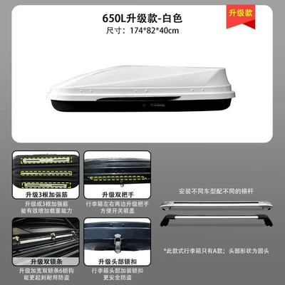 luggage box modification, universal – Roof box - huiqi-white-650l-deluxe-upgrade-model-a-crate-silent-crossbar-limited-time-offer