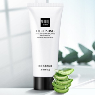 Cross-Border Cleansing Exfoliating Gel Facial Care Exfoliating Scrub Deep Cleansing 60g