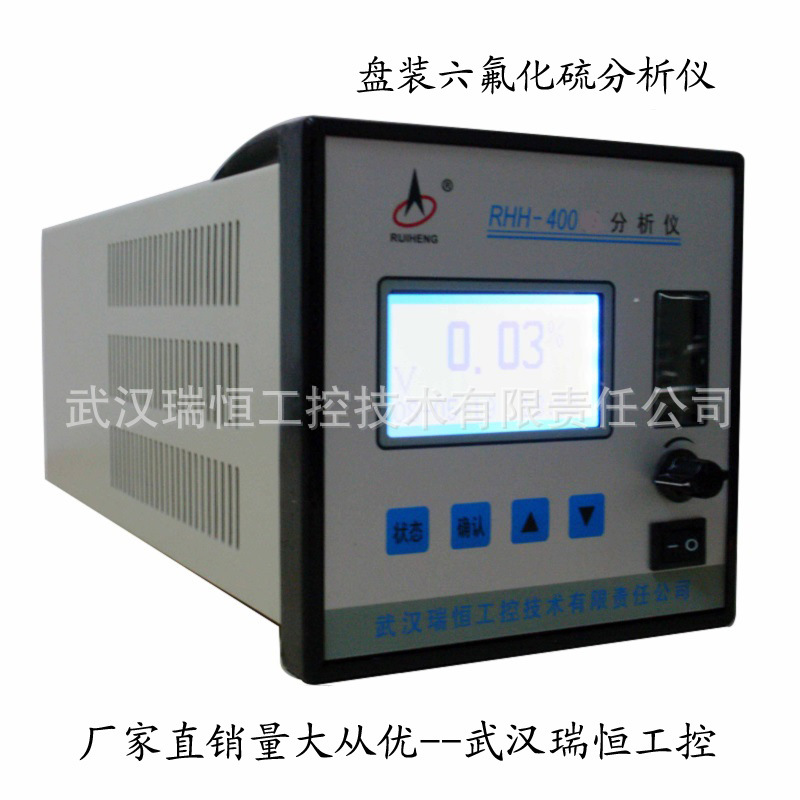 RHSF6-403盘装微量六氟化硫分析仪