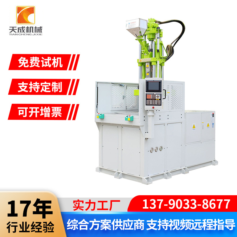 卫浴阀芯TC85吨120吨立式2站3站转盘圆盘注塑机订 制