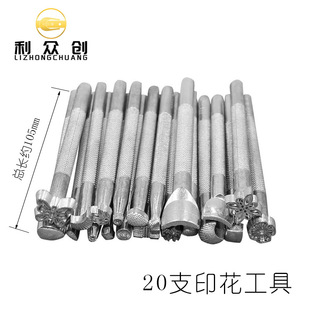 DIY Leather Tools for Crafting, Leather Carving and Stamping, Leather Art, 20-Piece Set for Punching, Leather Bags Engraving, and Embossing Tools