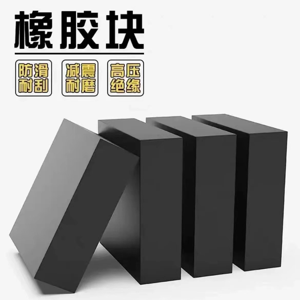 工厂直销厂家供应耐油抗压橡胶板丁腈橡胶板 高温黑色阻燃橡胶板