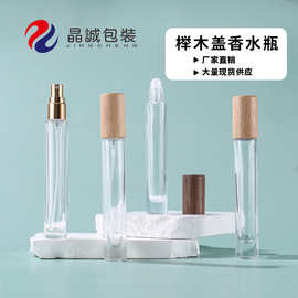 10ml榉木胡桃木滚珠瓶竹木香水喷雾瓶 香水分装走珠瓶木盖可雕刻