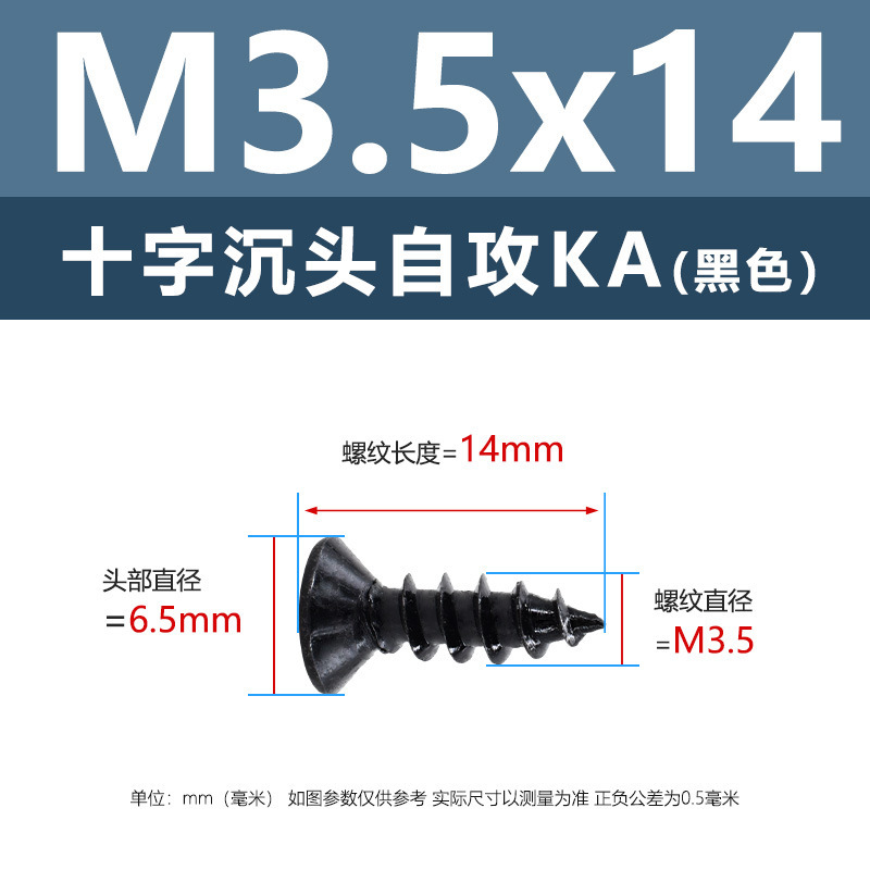 M1-M6鉄髪黒平頭タッピングクロス沈頭タッピングスクリューka電子小木ねじタッピング|undefined
