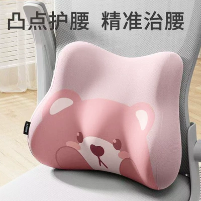 Waist support Lumbar Support Seat Cushion Memory - pink