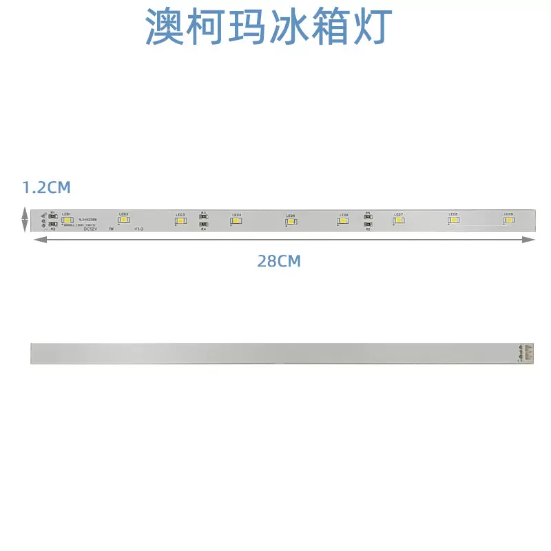 适用澳柯玛冰箱灯冷藏室照明LED发光体维修配件灯条 BCD-263WDG