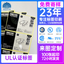 UL认证标签可变条码标签白色PET防水可调节三色LED灯贴ul969认证