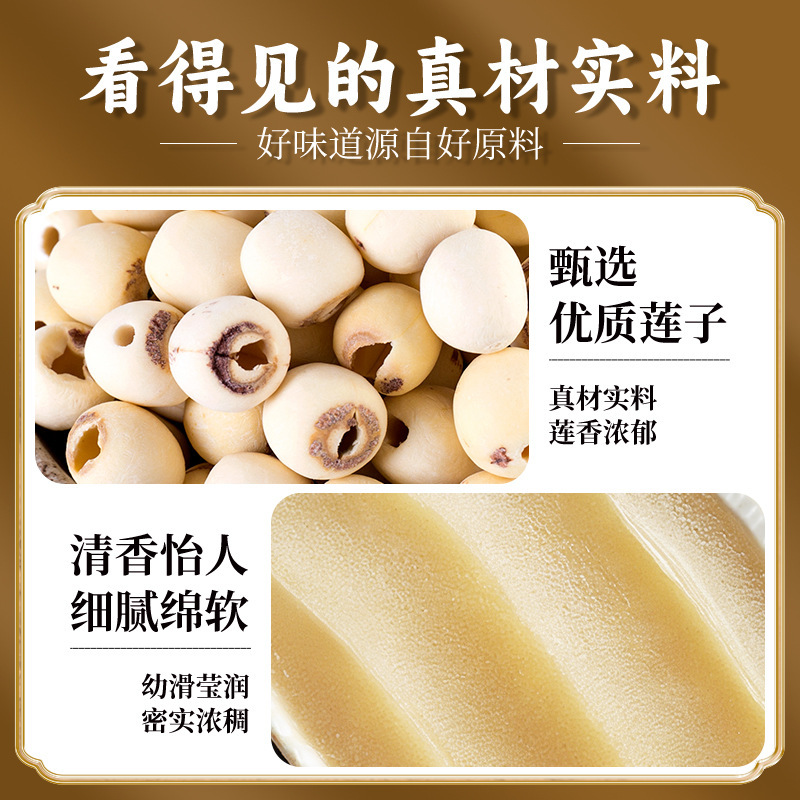 班恩金装纯白莲蓉月饼馅料低糖红豆沙奶黄黑芝麻馅做广式冰皮材料|undefined
