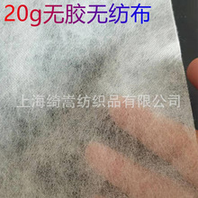 批发无纺衬布10g薄型无胶防绒衬绗缝包棉丙纶无纺粘衬服装辅料