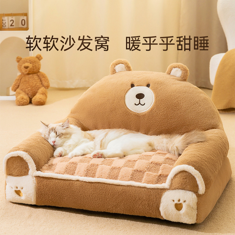 秋冬季猫窝兔毛保暖猫沙发四季通用狗窝狗床狗垫子用品宠物|undefined