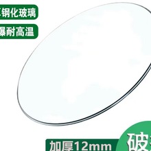 12毫米加厚圆形钢化玻璃桌面酒店玻璃转盘台面茶几圆桌家用餐桌面