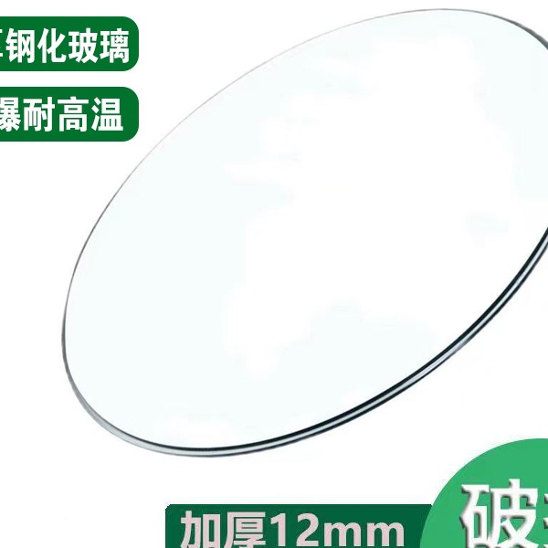 12毫米加厚圆形钢化玻璃桌面酒店玻璃转盘台面茶几圆桌家用餐桌面