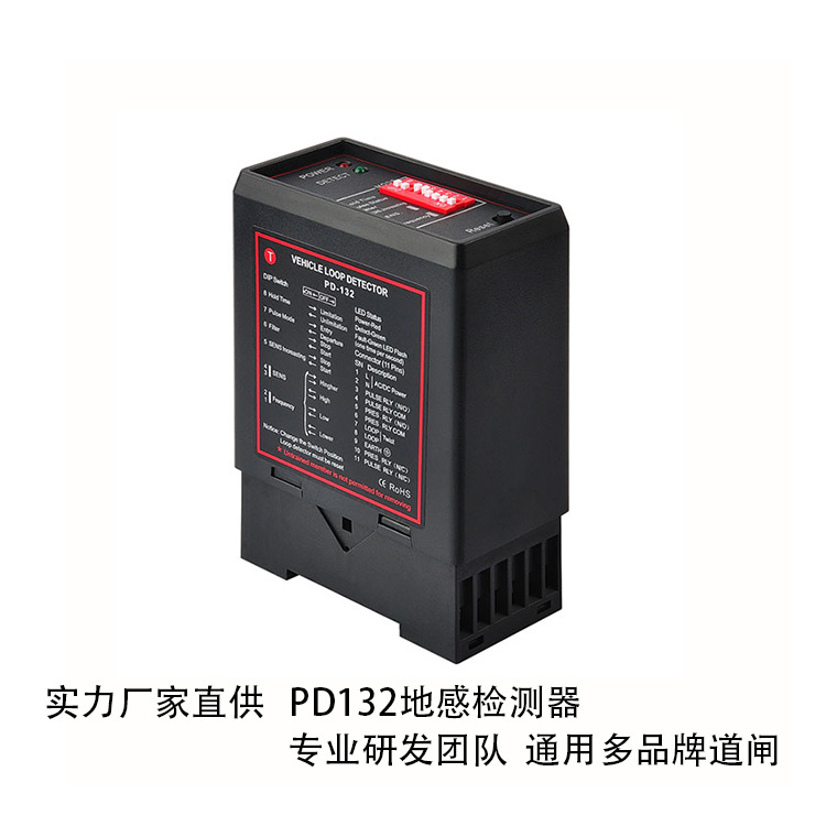 德立达单路地感检测器PD-132线圈型检测器地感处理器