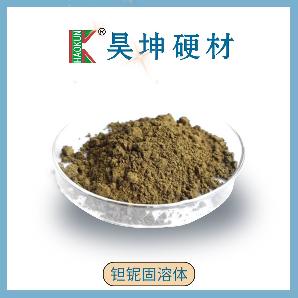 碳化钽粉末  碳化钽金属粉末 微米金属粉末株洲硬质合金粉末