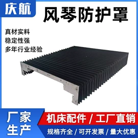 机床护罩;风管;拖链