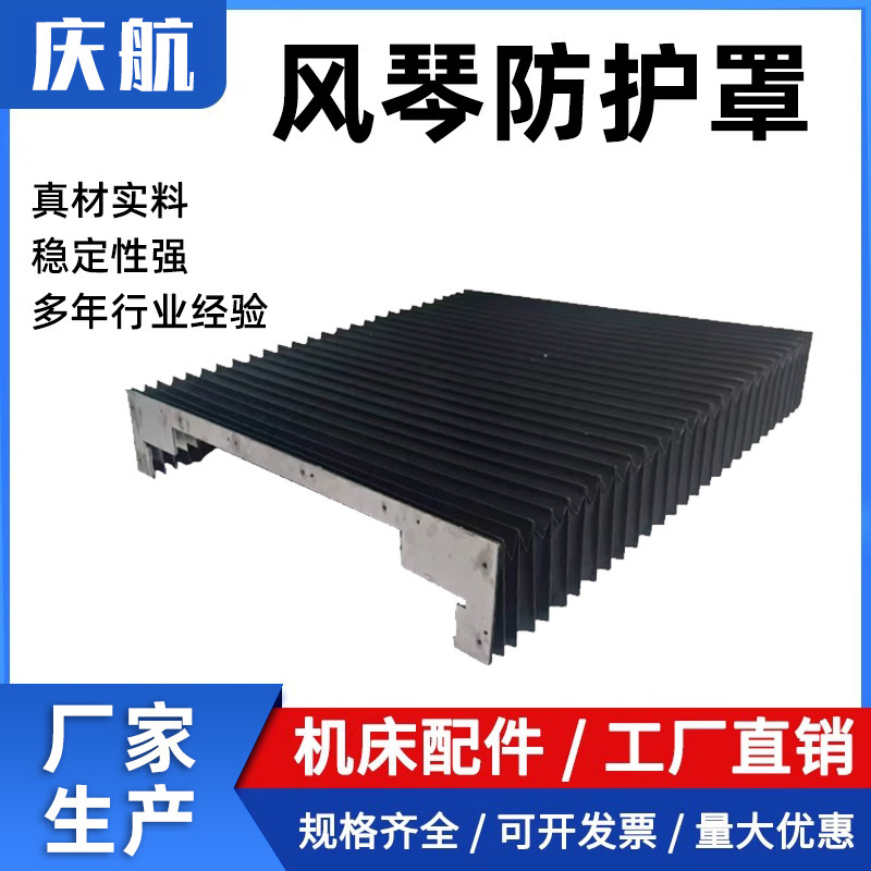Organ Protective Cover Manufacturer Customizes Telescopic Dust Cover for Laser Cutting Machines, Machine Tool Guide Rail Straight-Type Protective Cover
