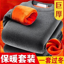 加绒加厚保暖套装男冬款圆领打底内衣黄金绒修身便宜内穿秋衣秋裤