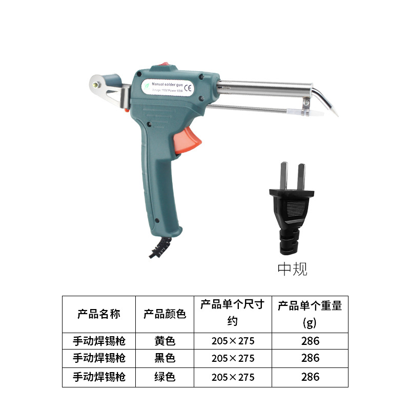 영국 표준 녹색(220V) 외부 열 납땜 건