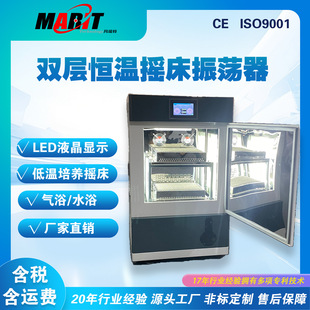 Martite Laboratory Vertical Constant Temperature Oscillator Large Capacity Swing Reciprocating Constant Temperature Shaker Speed Adjustment Mute