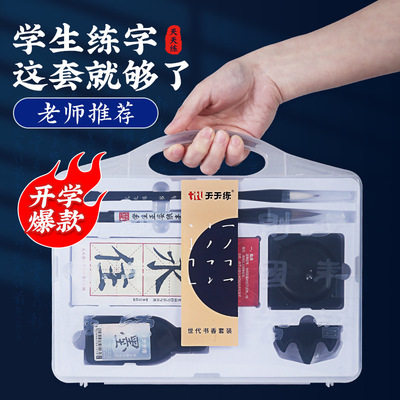 Manufactor wholesale pupil Calligraphy Practice Water cloth suit School necessary Four Treasures writing brush suit