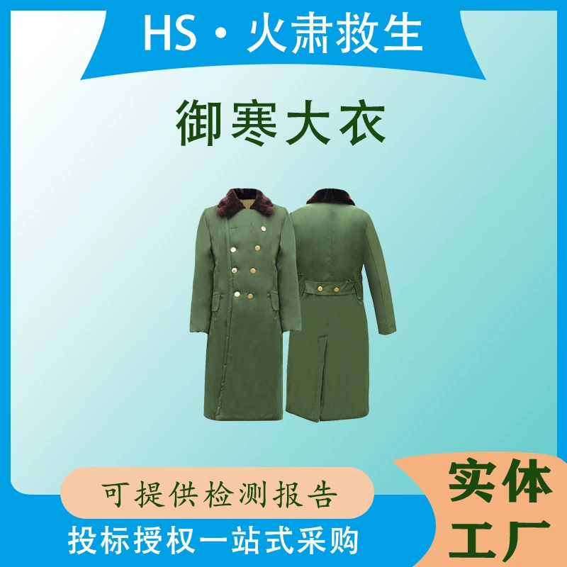 Civil Affairs Disaster Relief Зеленое хлопковое длинное морозостойкое пальто Теплое пальто Плотность >640.