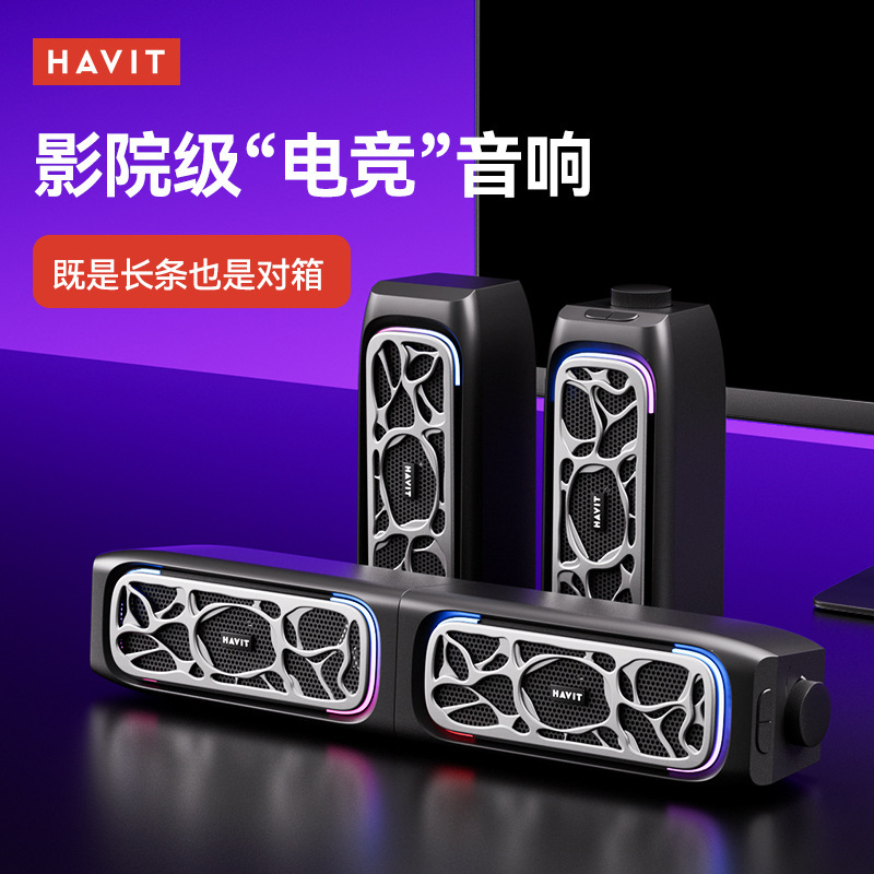 海威特新品M21有線コンピュータ音響サブウーファbluetooth長条取り外し可能スピーカー対箱|undefined