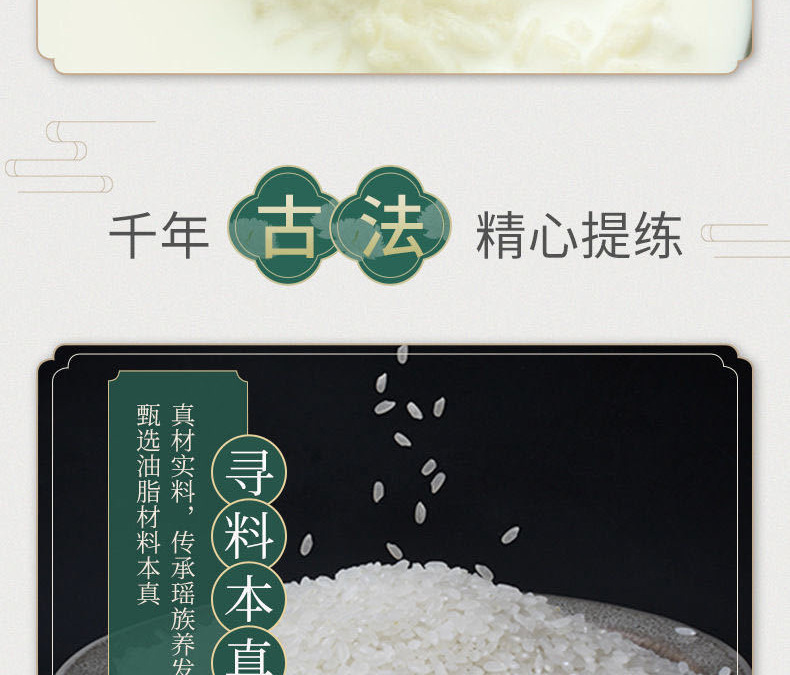 淘米水详情2_07.png