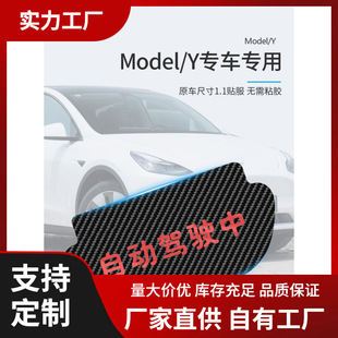 Tesla Model Y Car High Brake Light Projection Plate Decorative Tail Light Sticker Accessories Creative Brake