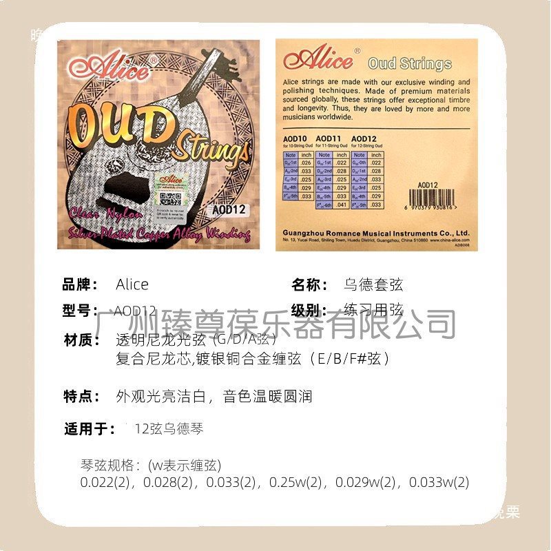 OUD Strings