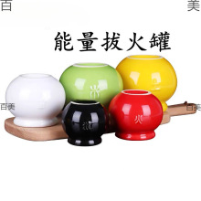 源优 陶瓷火罐五行能量罐 拔罐器凹底火疗罐艾灸刮痧拔罐火罐