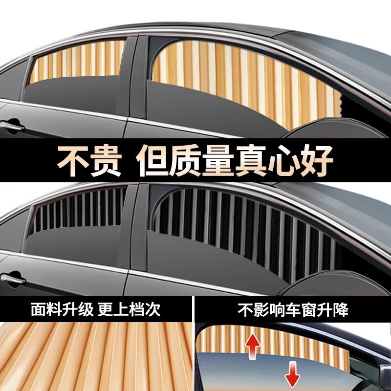 Car Curtains, Car Privacy Sunshades, Private Magnetic Side Window Curtains, Car Retractable Sliding Tracks Inside the Car Car Curtains, Car Privacy Sunshades, Private Magnetic Side Window Curtains, Car Retractable Sliding Tracks Inside the Car